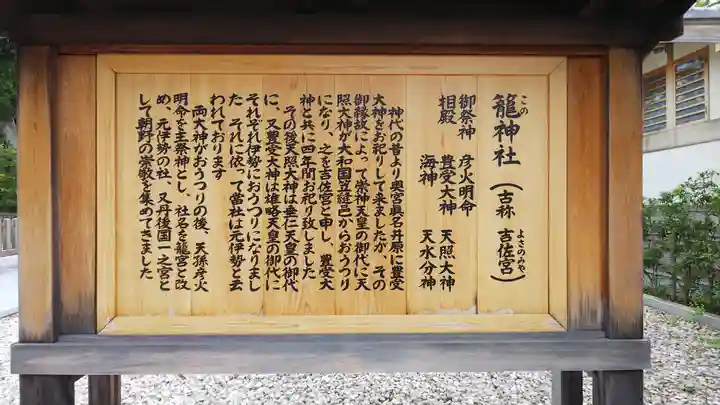 丹後一ノ宮 元伊勢 籠神社の歴史