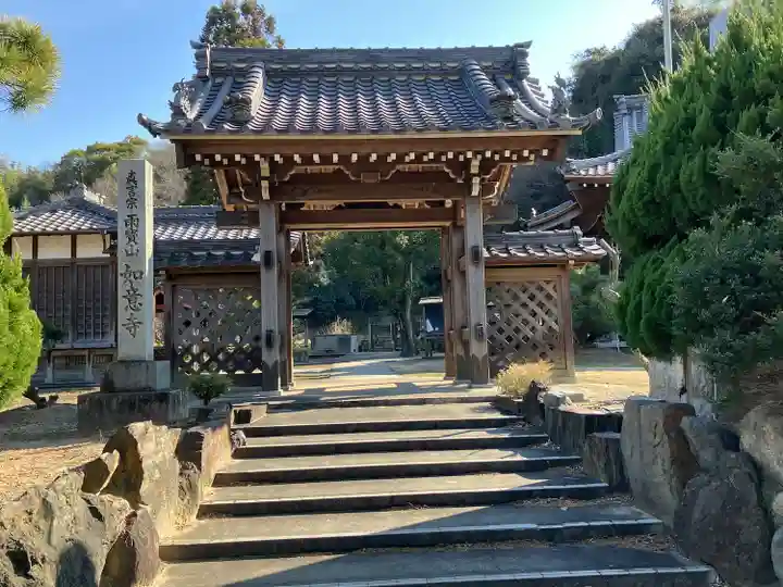 如意寺(愛知県)
