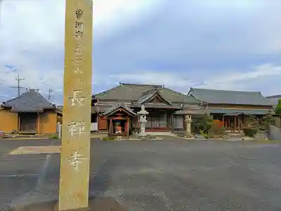 長禅寺のその他建物