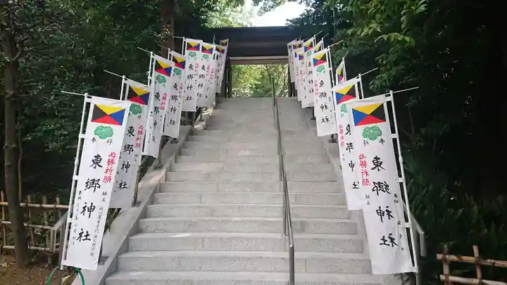 東郷神社のその他建物