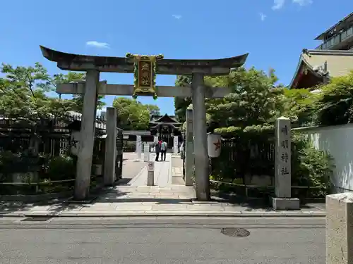 晴明神社(京都府)