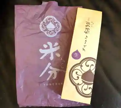 成田山新勝寺(千葉県)