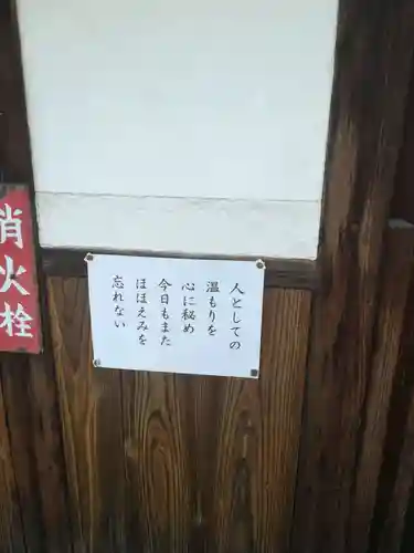 増福寺のその他建物