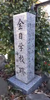 御嶽神社(神奈川県)