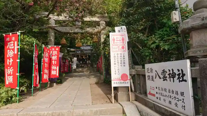 八雲神社(鎌倉・大町)のその他建物