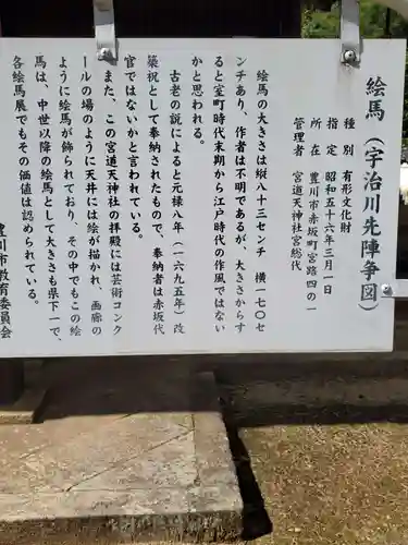 宮道天神社のその他建物