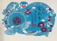 寛永寺(根本中堂)(東京都)