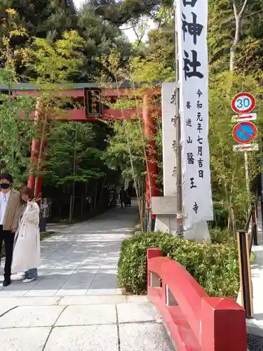 來宮神社の鳥居