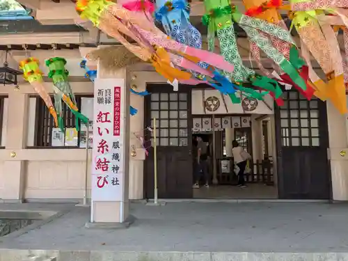 真清田神社(愛知県)