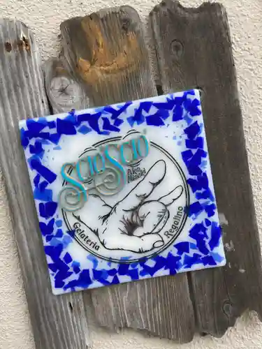 伊和都比売神社(兵庫県)