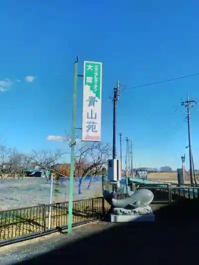 上原寺別院　祈誓結社の建物その他