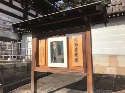 廣隆寺のその他建物