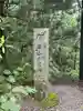 玉置神社(奈良県)