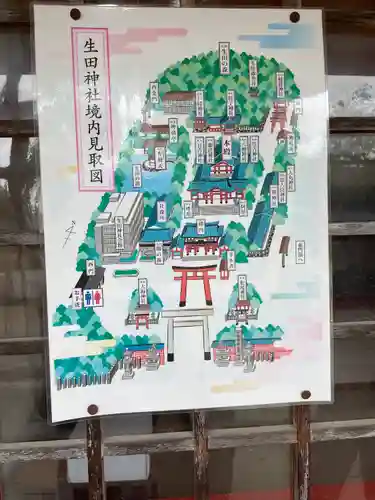 生田神社のその他建物
