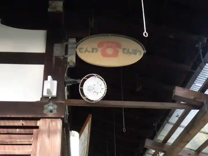 御香宮神社のその他建物