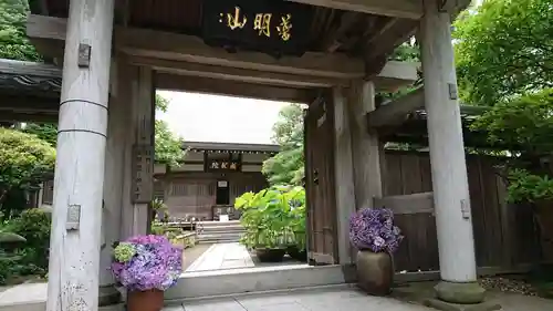 成就院の山門・神門