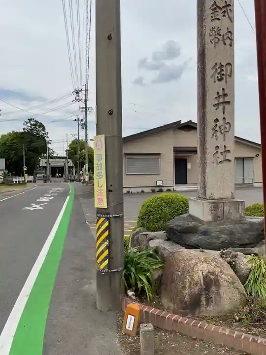 御井神社(岐阜県)
