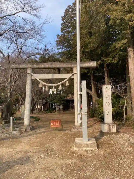 雷電神社(栃木県)