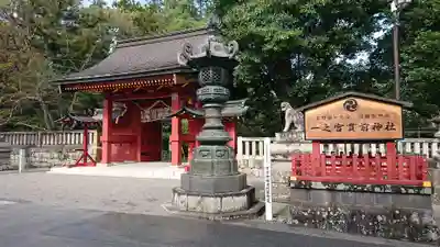 一之宮貫前神社の山門・神門