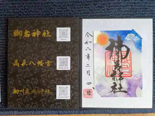 御岩神社(茨城県)