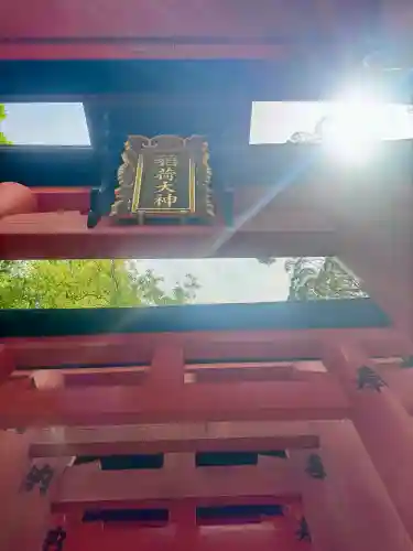 伏見稲荷大社 奥社奉拝所の{uncategorized: "未分類", other: "その他", undefined: "問題あり", building: "その他建物", grave: "お墓", sacred_gate: "鳥居", guardian: "狛犬", statue: "像", buddha: "仏像", history: "歴史", nature: "自然", garden: "庭園", animal: "動物", pagoda: "塔", temizu: "手水舎", mountain_gate: "山門・神門", sanctuary: "本殿・本堂", subordinate: "末社・摂社", art: "芸術", scenery: "景色", jizo: "地蔵", ema: "絵馬", goshuin: "御朱印", omikuji: "おみくじ", items: "授与品その他", amulet: "お守り", goshuincho: "御朱印帳", eats: "食事", festival: "お祭り", votive_dance: "神楽", shichigosan: "七五三参", wedding: "結婚式", experience: "体験その他", initially: "初詣", around: "周辺", anti_infection: "感染症対策"}