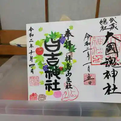 日吉神社は、初参りしました。御朱印は、カラフルな御朱印です。カラフルな御朱印は、初めてです。