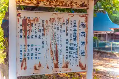 真庭稲荷神社(宮城県)