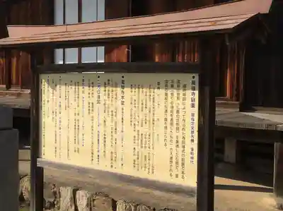 萬福寺(島根県)