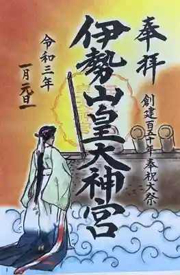 
参拝を終えて…🍀
おみくじのお言葉が有難く背中を押してくださったかのようで元気・勇気・希望を頂けました☺️
神恩感謝✨ありがとうございました🙏


