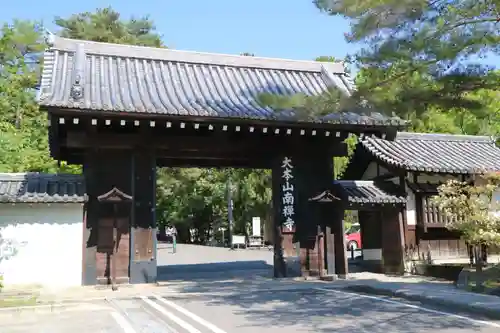 南禅寺(京都府)