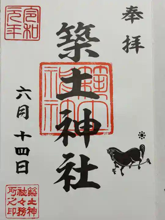 築土神社(東京都)