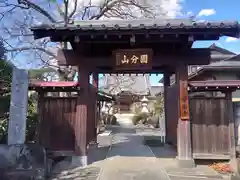 安樂寺(神奈川県)