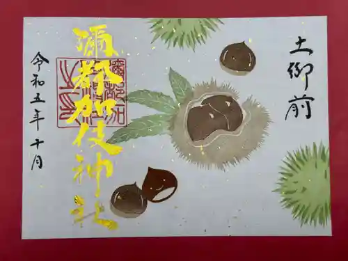 彌都加伎神社(三重県)