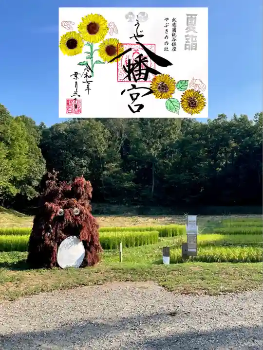 糀谷八幡宮(埼玉県)