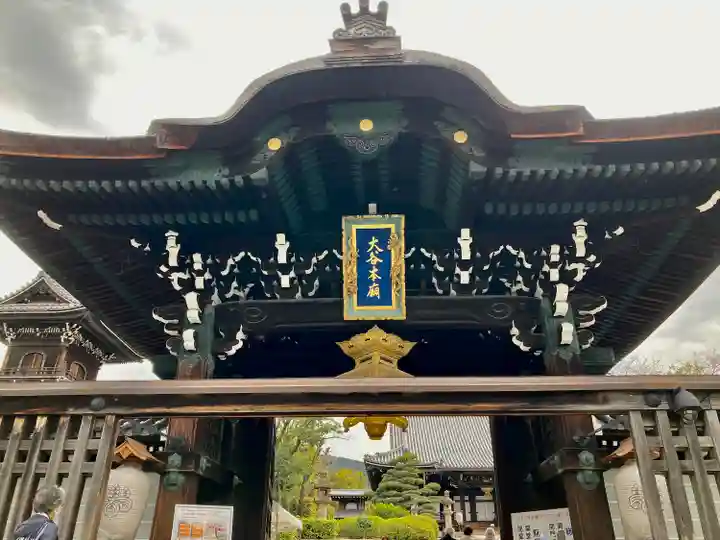 大谷本廟の山門・神門
