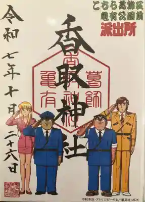 亀有香取神社(東京都)