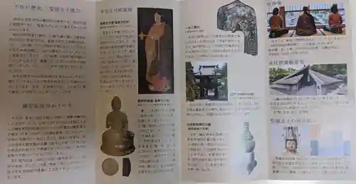 伊勢の国 四天王寺(三重県)