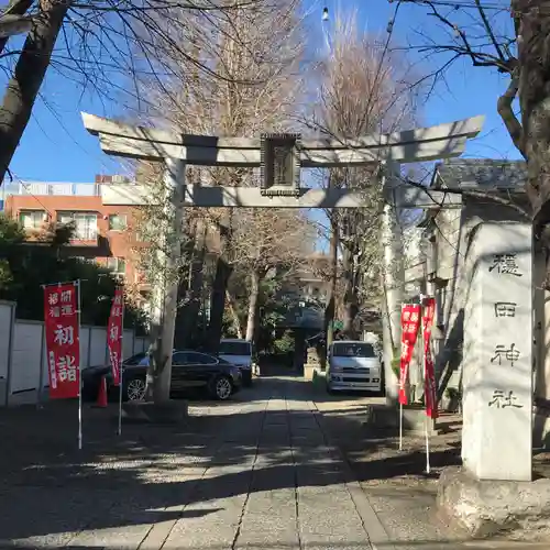 穏田神社(東京都)
