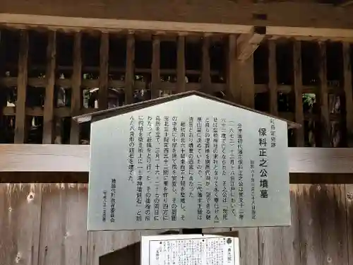 土津神社｜こどもと出世の神さまの歴史