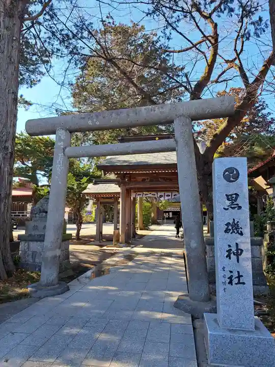 黒磯神社(栃木県)