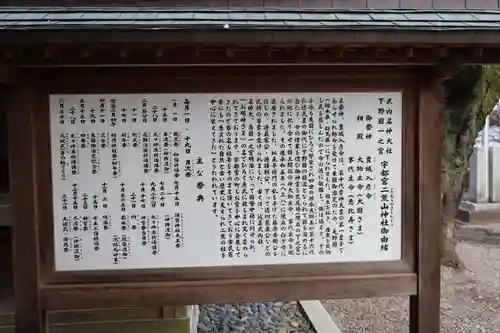 宇都宮二荒山神社(栃木県)