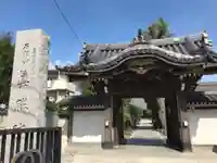 真勝院の山門・神門