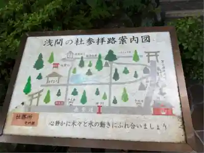 富士山東口本宮 冨士浅間神社(静岡県)