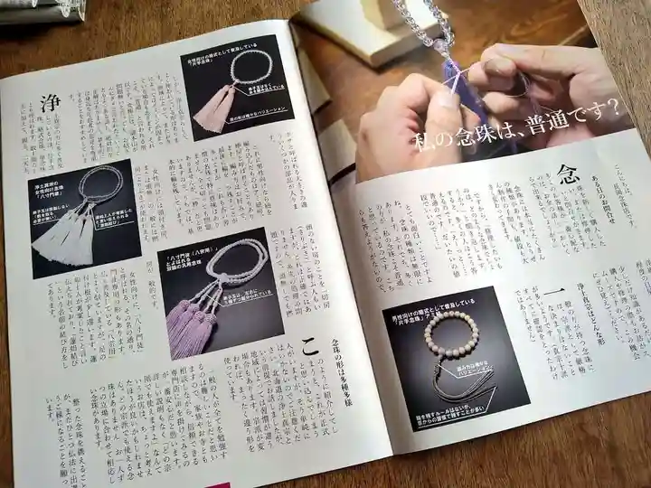 雨竜 専福寺(北海道)