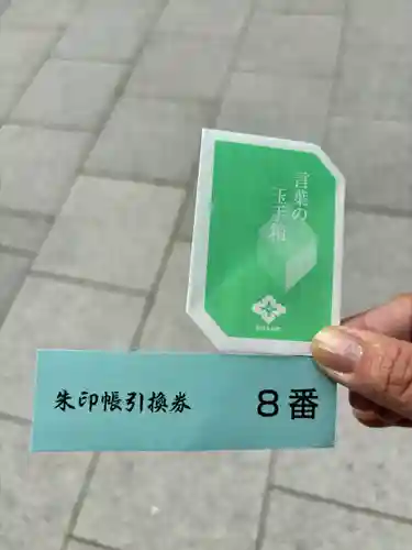 東京大神宮(東京都)