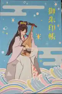 釧路一之宮 厳島神社の御朱印帳2024-05-01 00:00:00 +0900