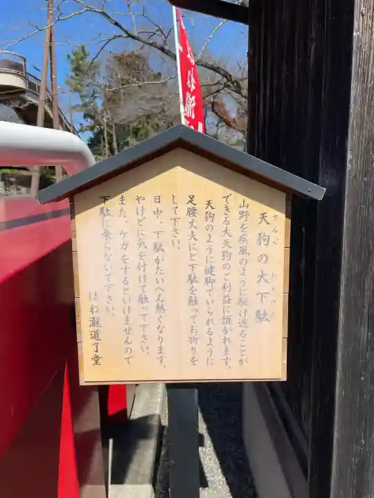 はね瀧道了尊の{uncategorized: "未分類", other: "その他", undefined: "問題あり", building: "その他建物", grave: "お墓", sacred_gate: "鳥居", guardian: "狛犬", statue: "像", buddha: "仏像", history: "歴史", nature: "自然", garden: "庭園", animal: "動物", pagoda: "塔", temizu: "手水舎", mountain_gate: "山門・神門", sanctuary: "本殿・本堂", subordinate: "末社・摂社", art: "芸術", scenery: "景色", jizo: "地蔵", ema: "絵馬", goshuin: "御朱印", omikuji: "おみくじ", items: "授与品その他", amulet: "お守り", goshuincho: "御朱印帳", eats: "食事", festival: "お祭り", votive_dance: "神楽", shichigosan: "七五三参", wedding: "結婚式", experience: "体験その他", initially: "初詣", around: "周辺", anti_infection: "感染症対策"}