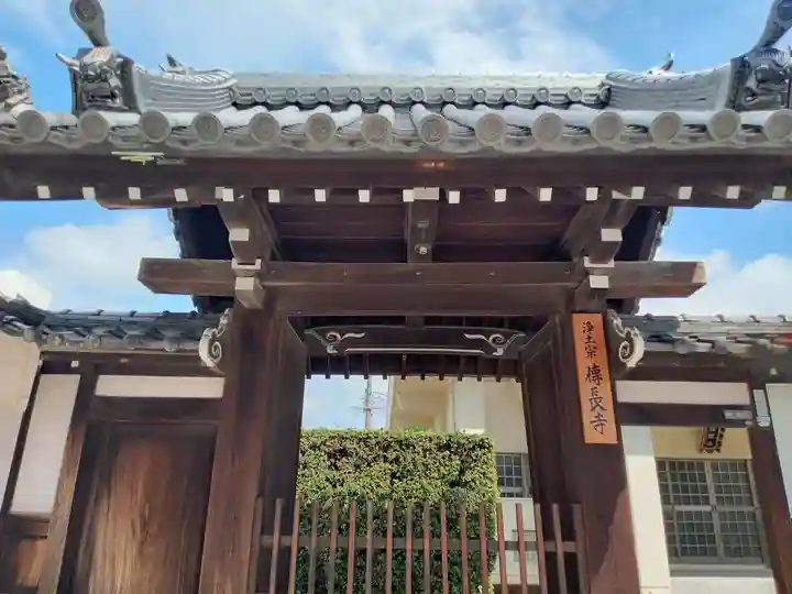 伝長寺(大阪府)