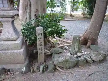 牟山中臣神社(三重県)