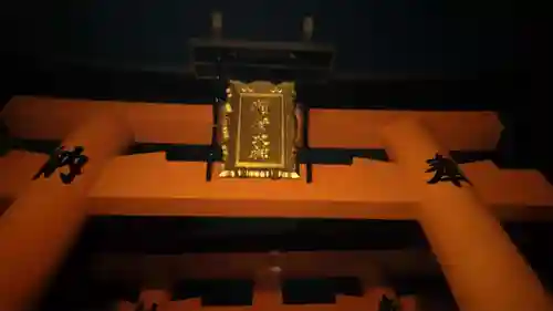 伏見稲荷大社(京都府)